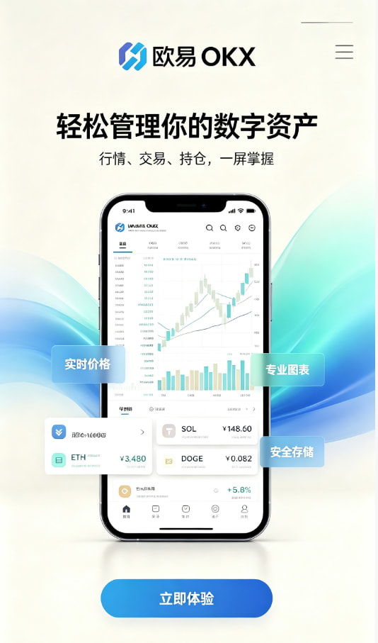 欧交易所app正版入口交易所使用示意图